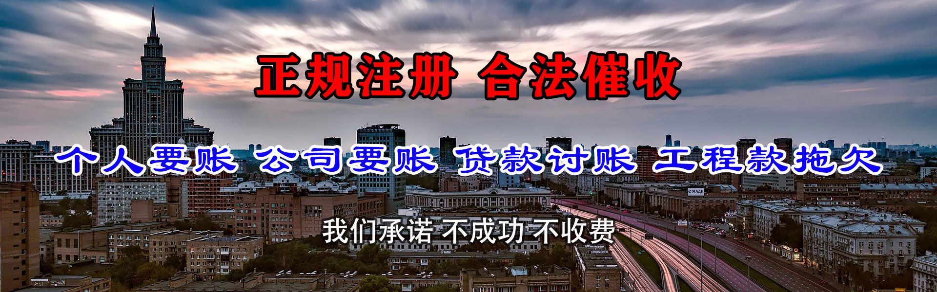 射阳清债公司